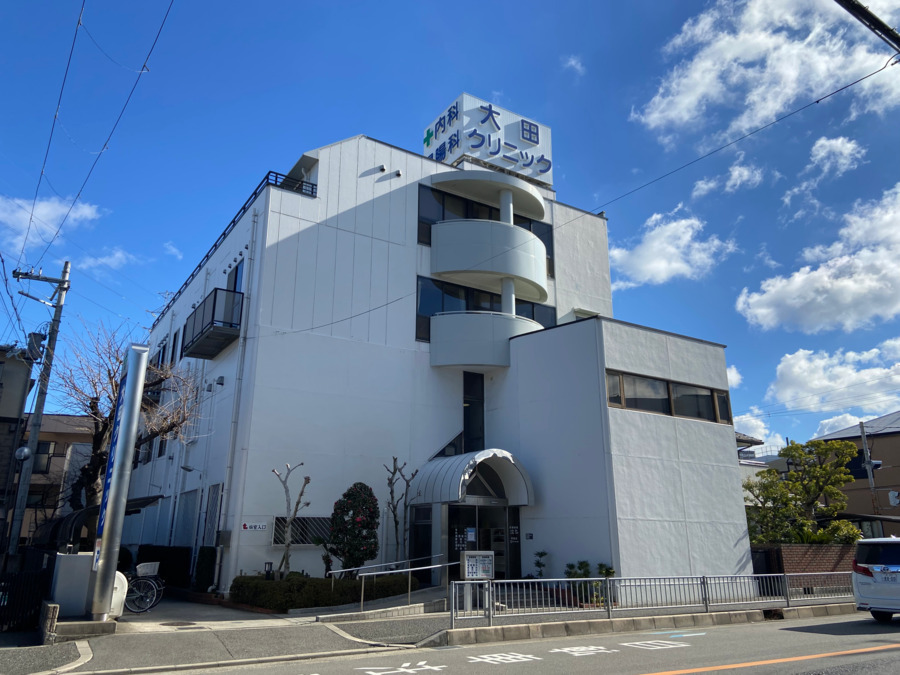 大田クリニックの写真