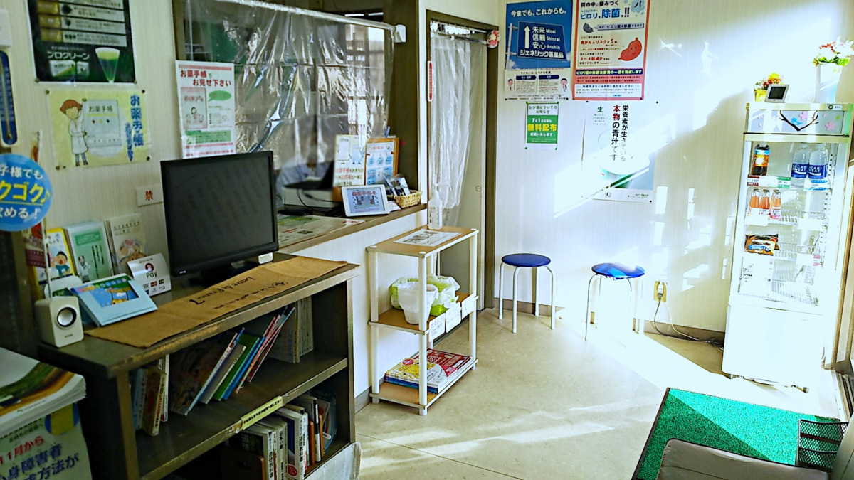 佐野薬局　西支店の写真3枚目：