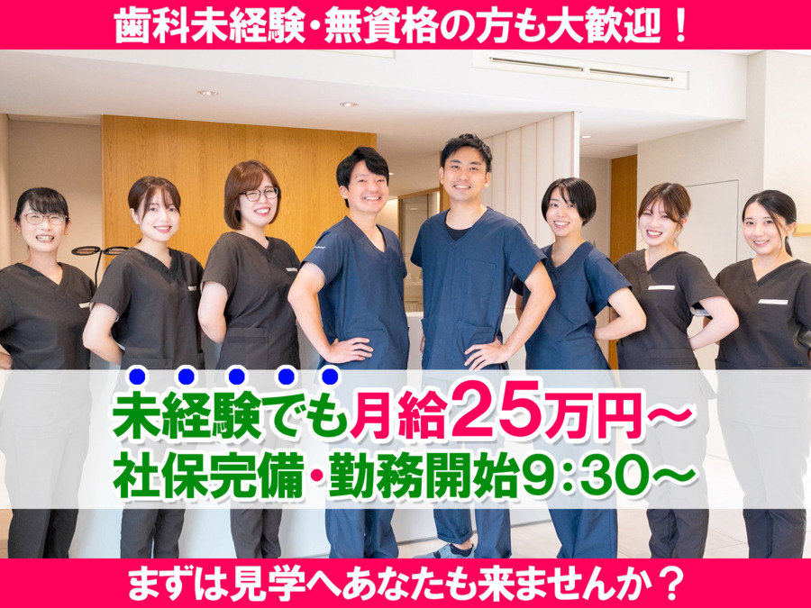 飯能矯正歯科クリニックの写真