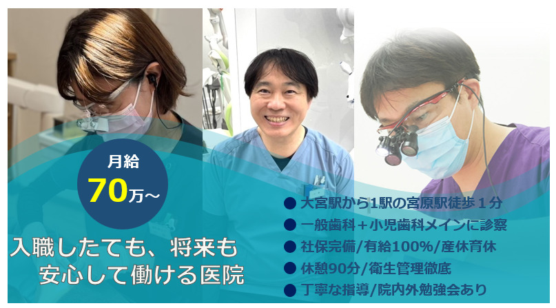 医療法人Triple Arrows みずき歯科クリニックの写真