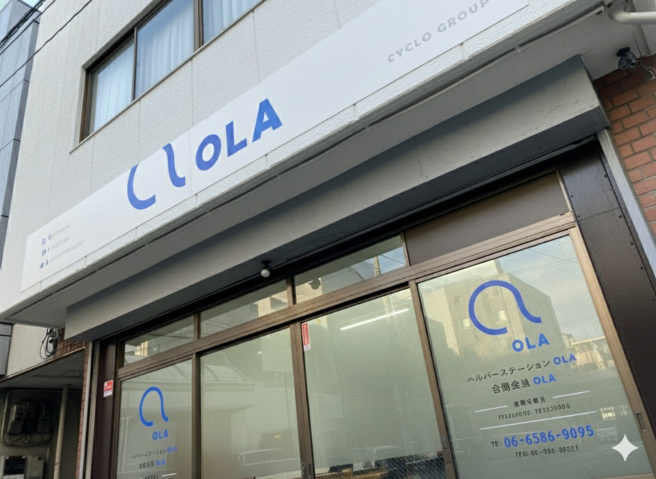 就労移行支援Olaの画像