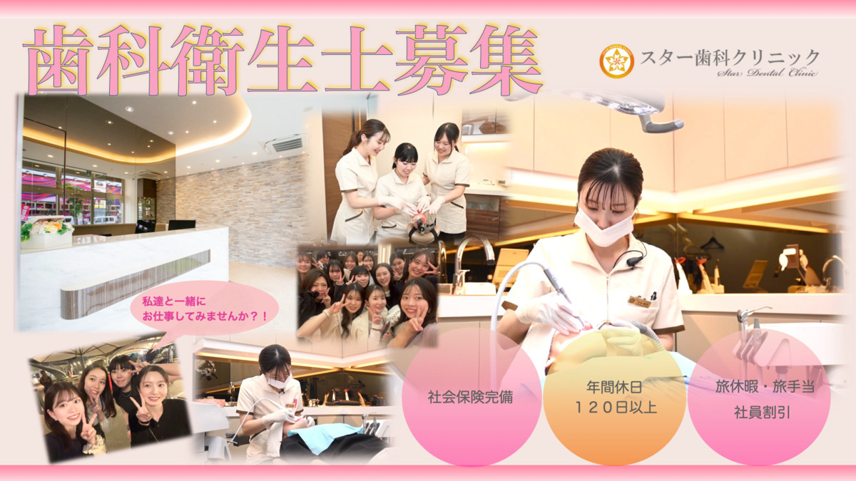 スター歯科クリニック明石駅前院の写真