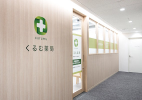 くるむ薬局　四条烏丸店の写真