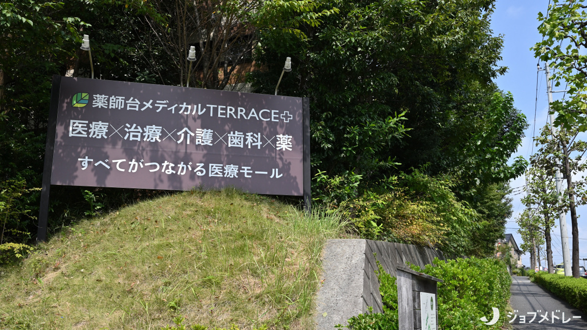 薬師台おはな介護相談所（ケアマネジャーの求人）の写真2枚目：薬師台おはな介護相談所は医療モール内に位置しています