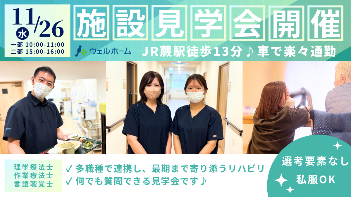 在宅ホスピス 『ウェルホーム川口』 の写真