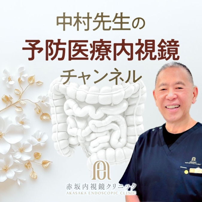 赤坂内視鏡クリニック(看護師/准看護師の求人)の写真4枚目: