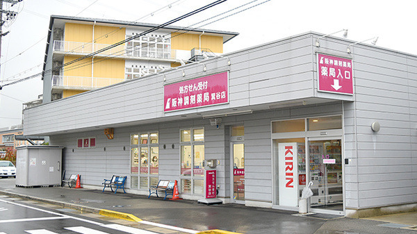 I&H株式会社 阪神調剤薬局 箕谷店の写真:
