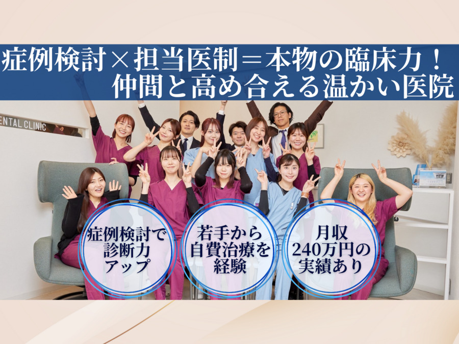 医療法人社団聖恵会 西新井レコシティデンタルクリニックの写真