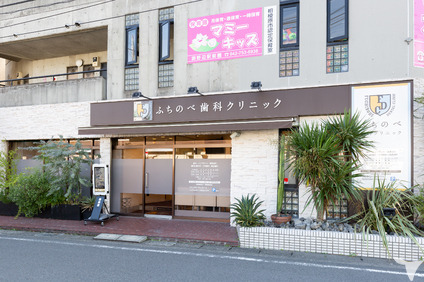 ふちのべ歯科クリニック（歯科衛生士の求人）の写真2枚目：