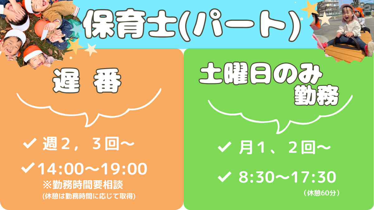 てぃだまちキッズ八千代高津の写真