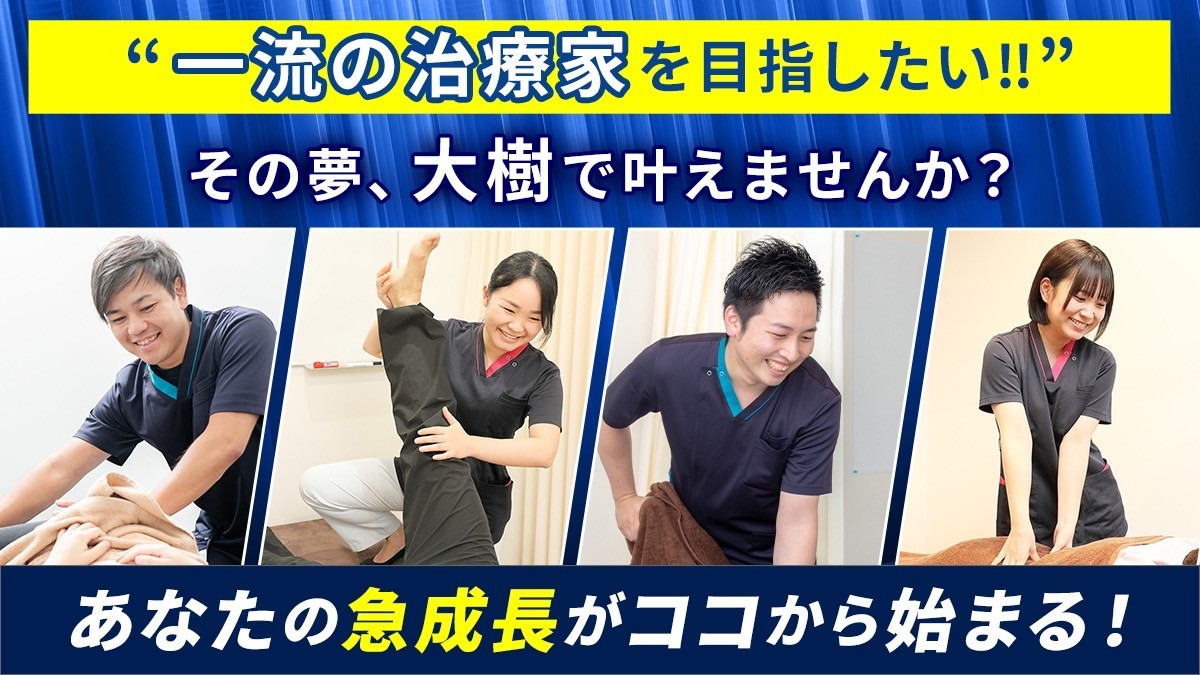 あおば接骨院 守山小幡店の写真