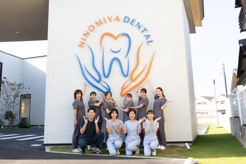 にのみや歯科・矯正歯科の写真8枚目: