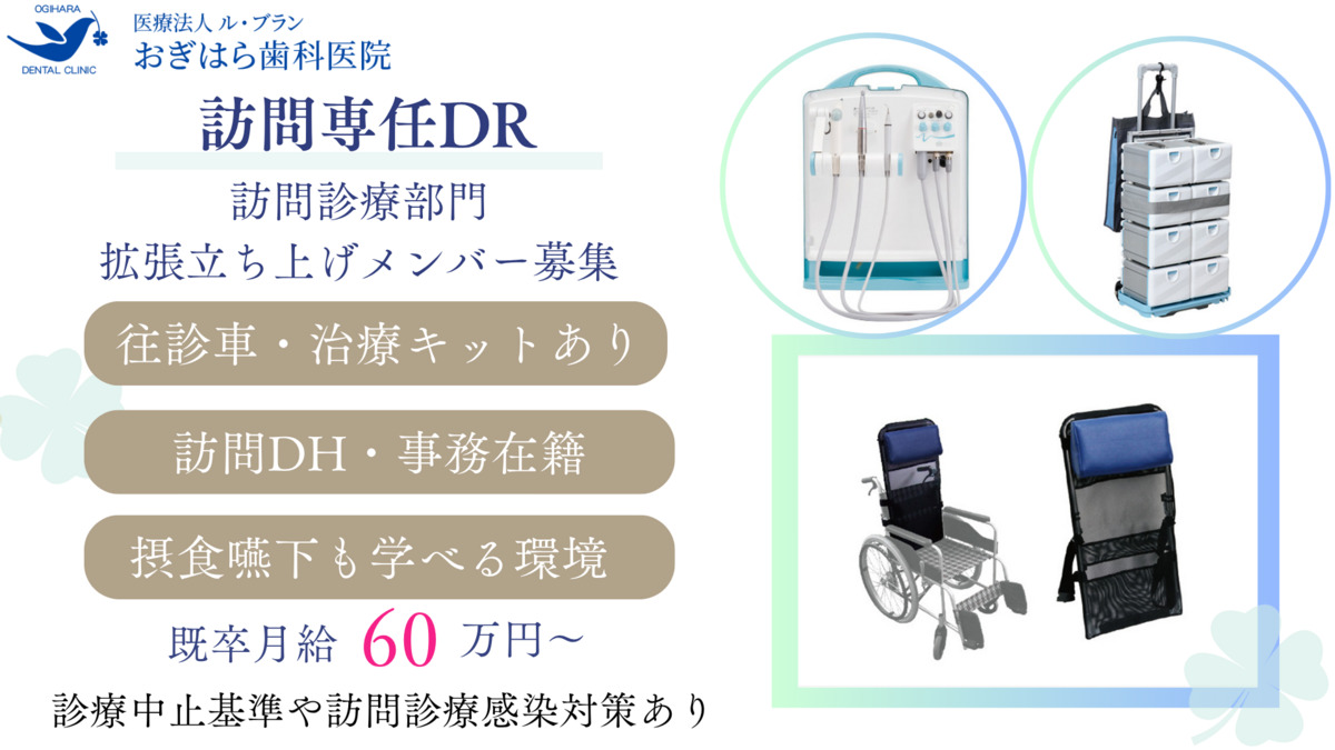 おぎはら歯科医院の写真