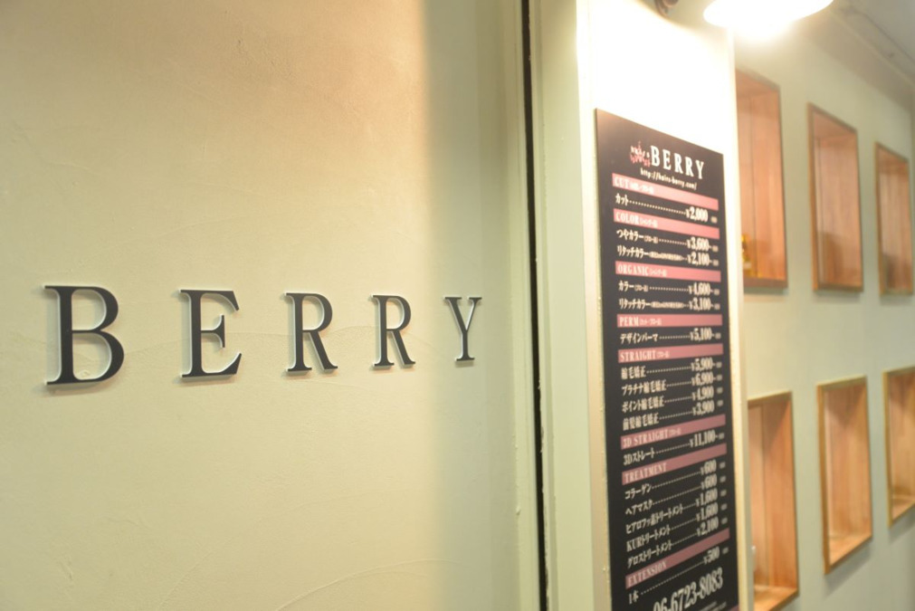 hairsBERRY 八戸ノ里店の写真