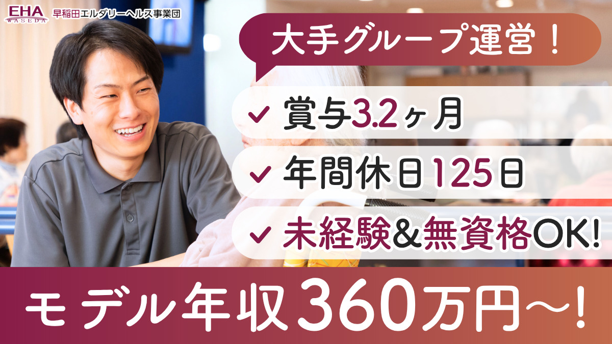 デイサービスセンター サンケア上池台の写真