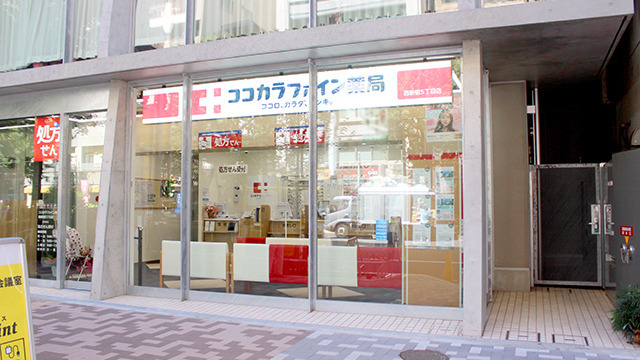 ココカラファイン薬局西新宿５丁目店の写真