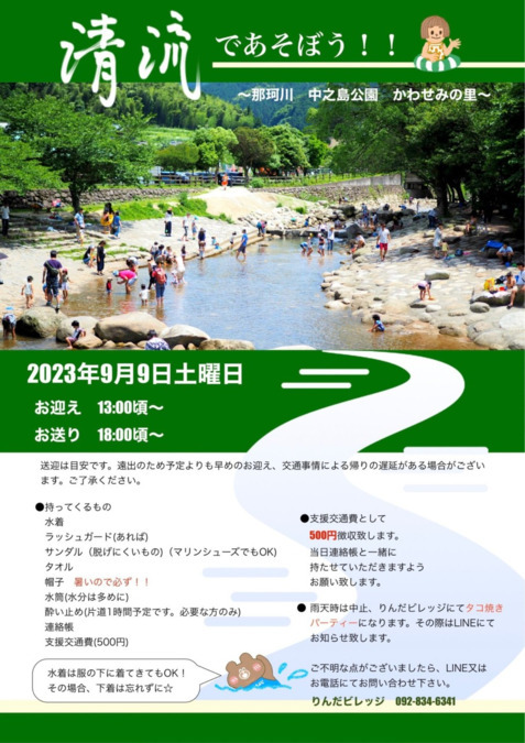 福岡放課後等デイサービなたビレッジ【2025年06月01日オープン】の写真8枚目：