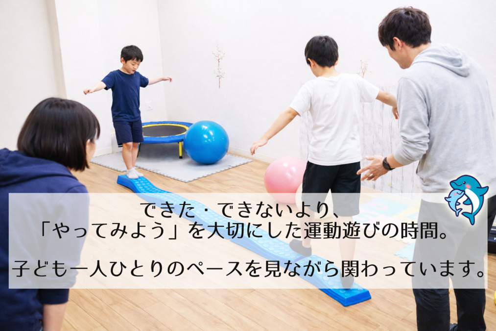 放課後等デイサービスJiria(じりあ)の写真