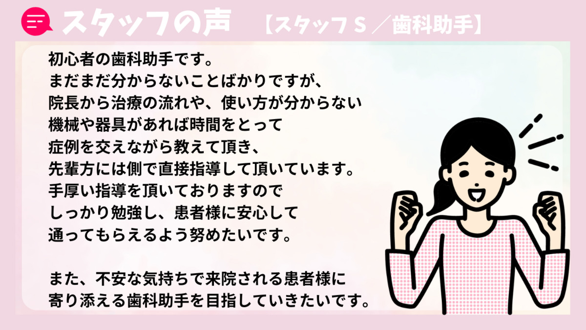 医療法人原田歯科（歯科衛生士の求人）の写真4枚目：