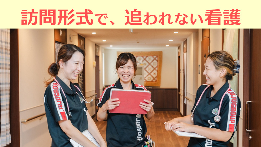 ナーシングホーム寿々 一宮西の写真