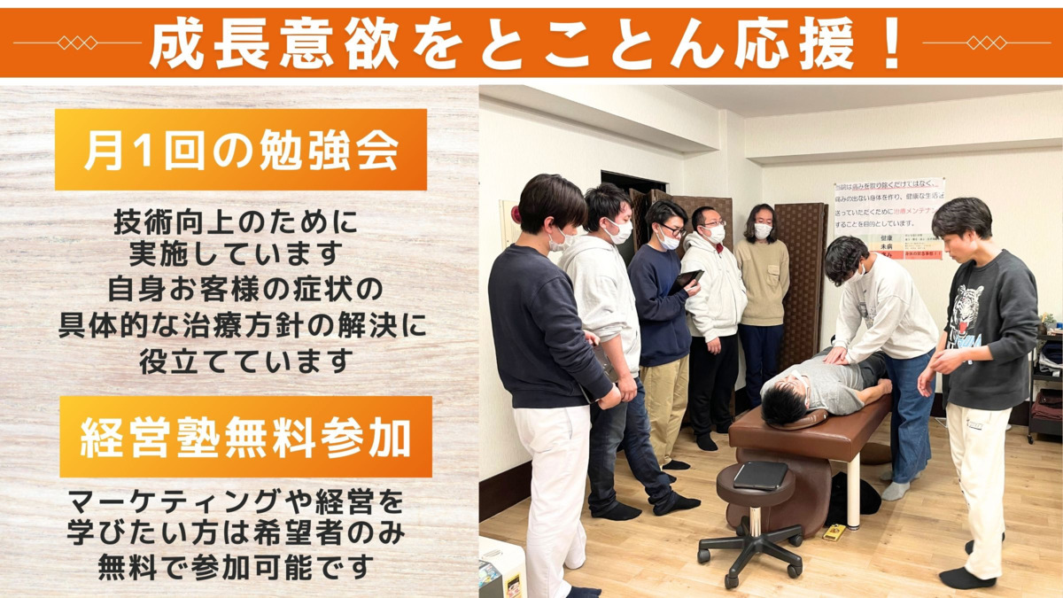 青井整骨院の写真3枚目：