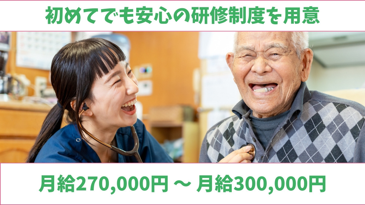 訪問看護ステーション　クラセル浦添店の写真
