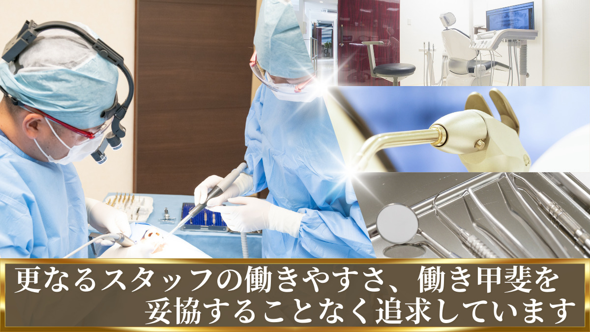 加藤デンタルオフィス（歯科衛生士の求人）の写真2枚目：