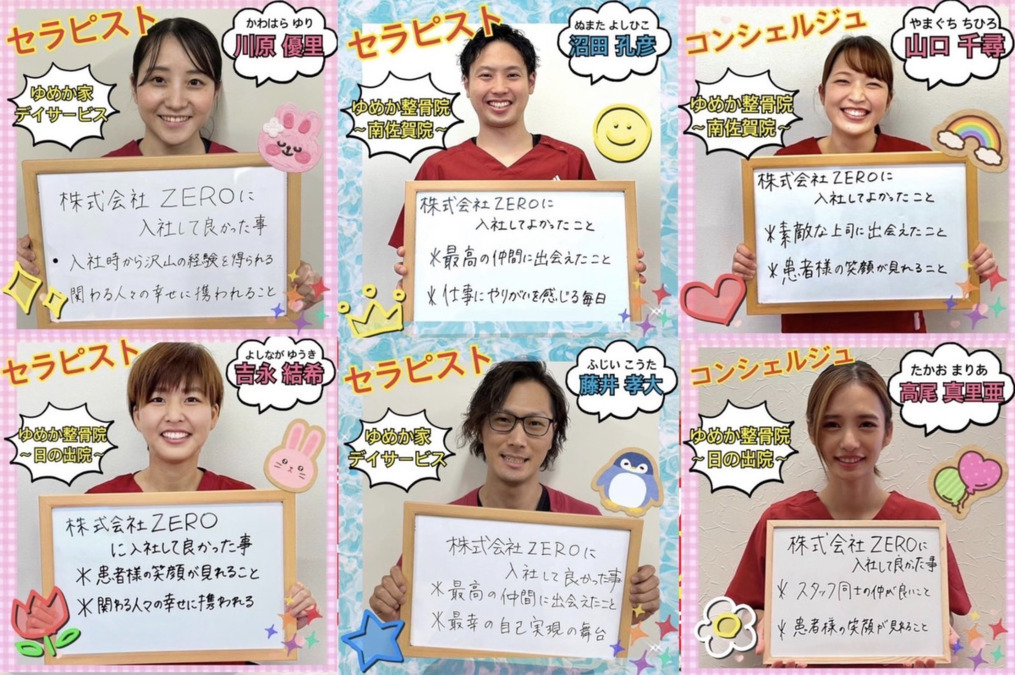 リハビリ特化型 ゆめか家デイサービス 【南佐賀店】（理学療法士の求人）の写真2枚目：
