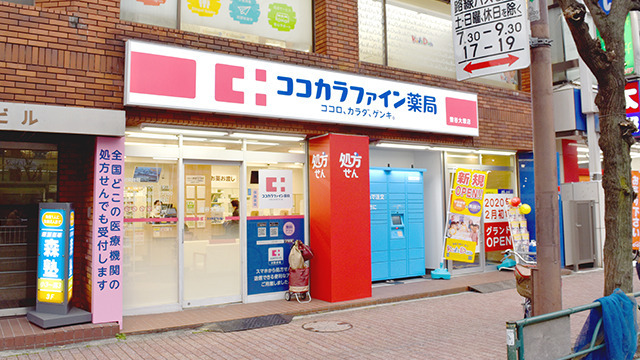 ココカラファイン薬局 雪谷大塚店の画像