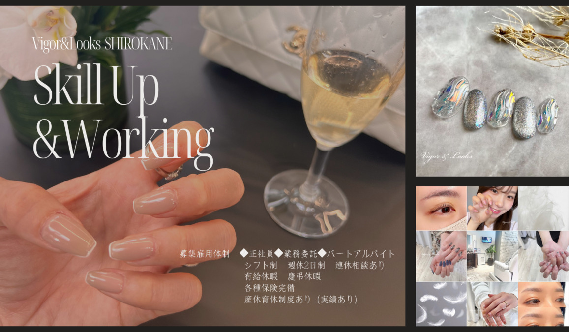 Vigor&Looks 白金（ネイリストの求人）の写真3枚目：