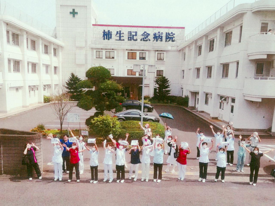 柿生記念病院の写真