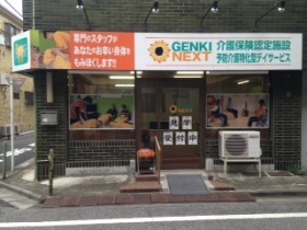 GENKINEXT足立梅島店の写真3枚目：