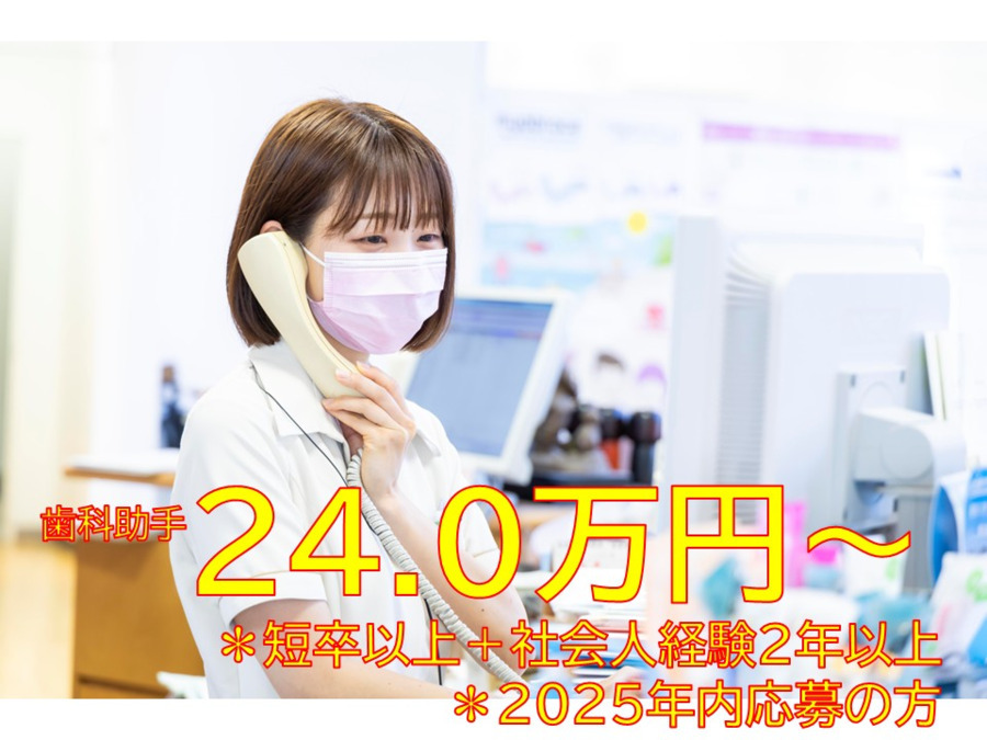 医療法人緑和会 法人本部の写真