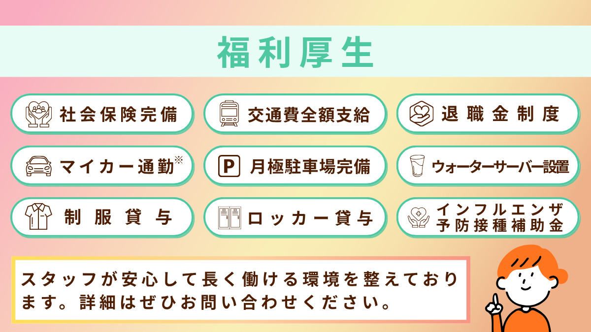芙蓉堂薬局 川口青木店（調剤事務の求人）の写真2枚目：