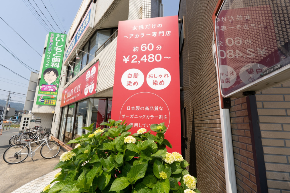 ヘアカラー専門店カラープラス　今宿駅前店（美容師の求人）の写真4枚目：