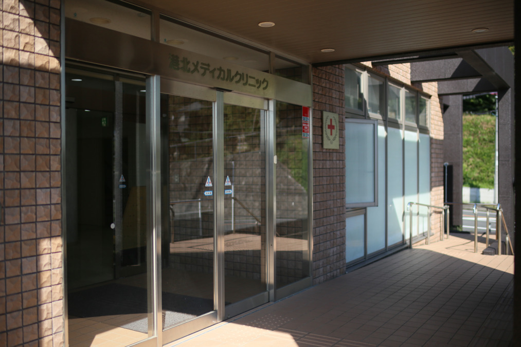 港北メディカルクリニック(医療事務/受付の求人)の写真4枚目: