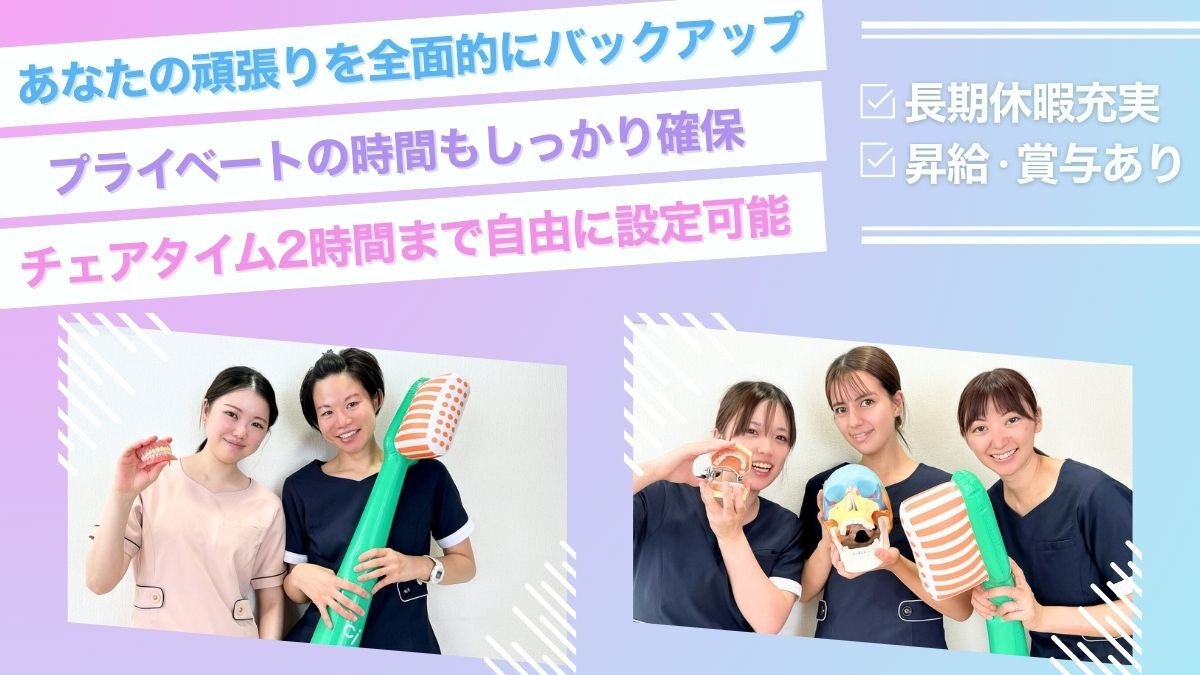 すみたけ歯科の写真