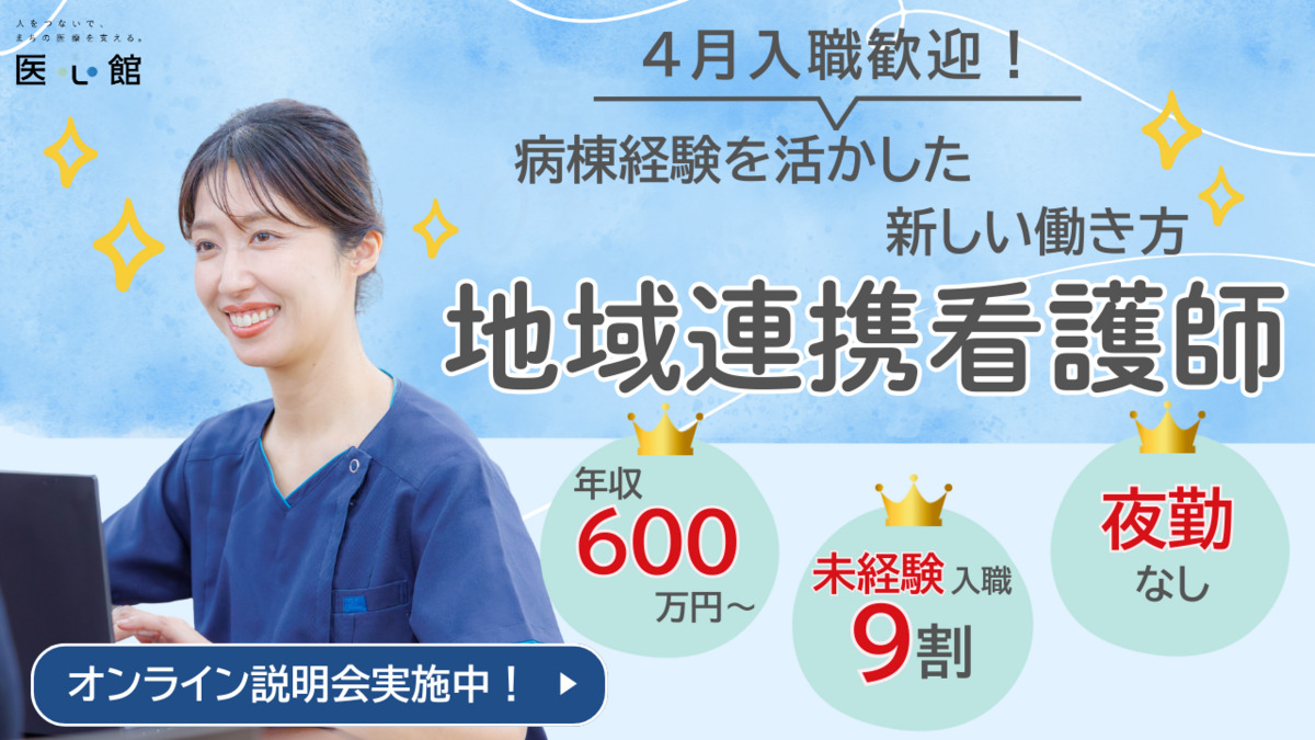 医療施設型ホスピス『医心館佐倉』の写真