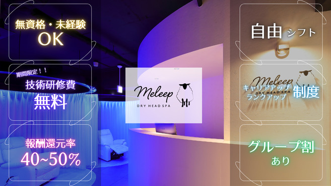 meleep 三宮店の写真