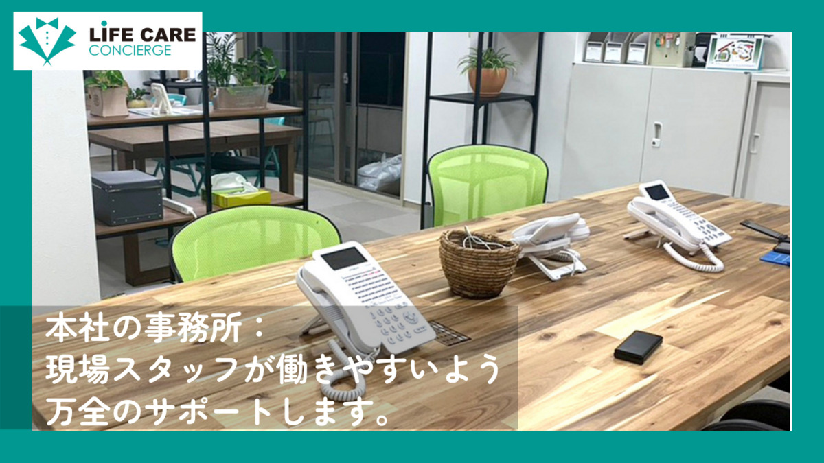 LCC訪問看護ステーションの写真12枚目: