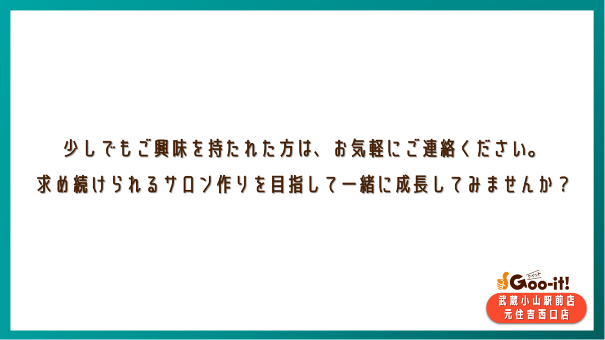 Goo-it! 元住吉西口店の写真8枚目：