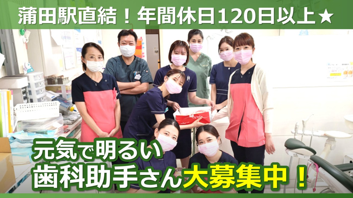 医療法人社団志祐会 菊地歯科医院の写真