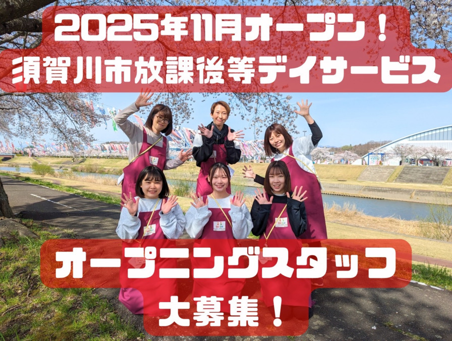 わくわく子供ひろば中町の写真