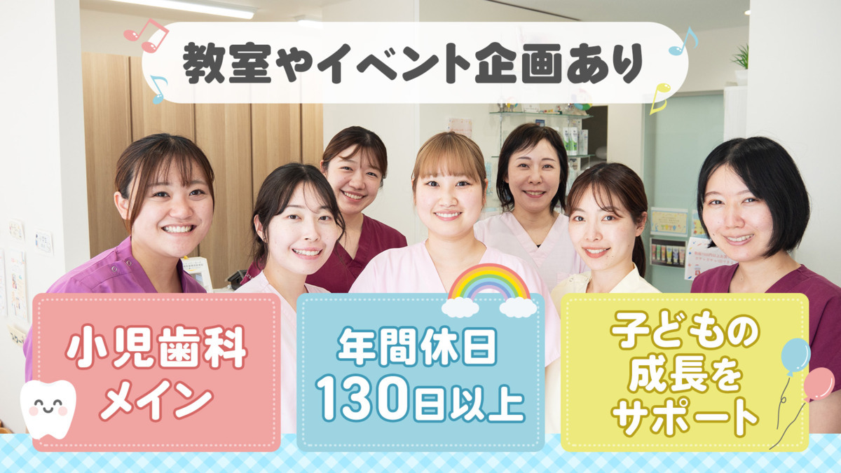 なないろこども歯科の写真
