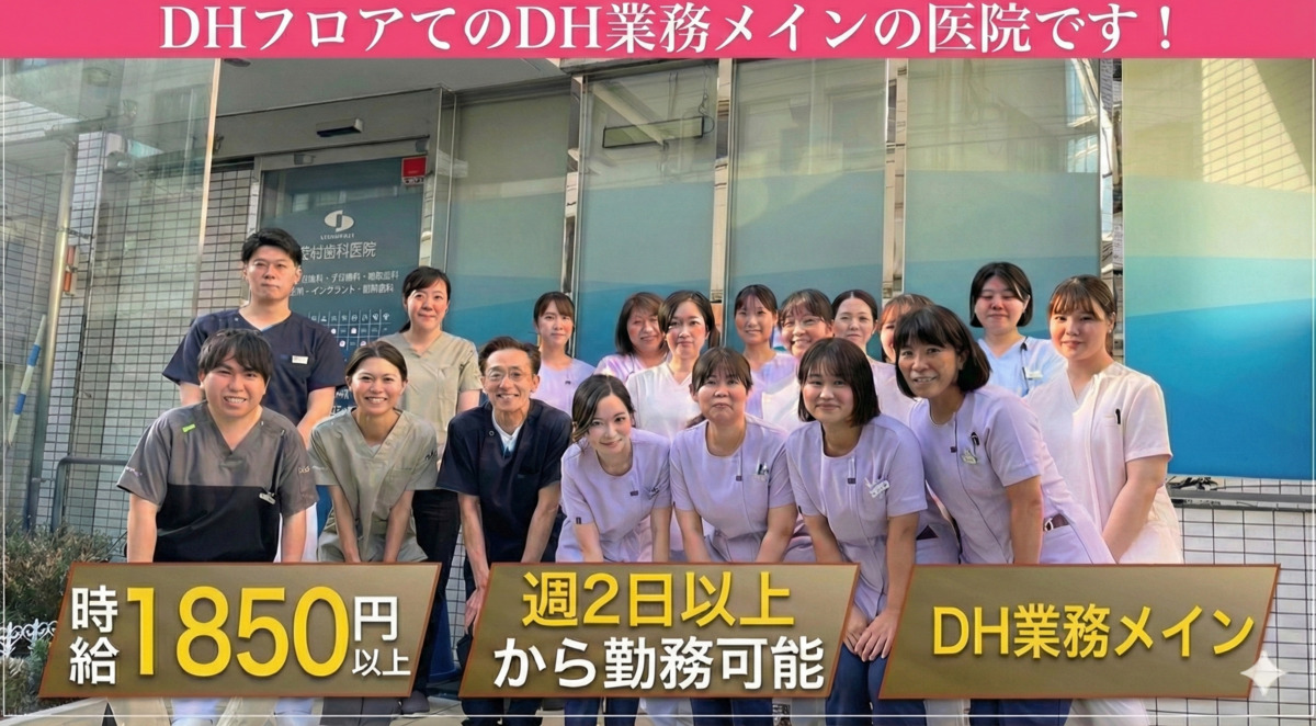 定村歯科医院の写真