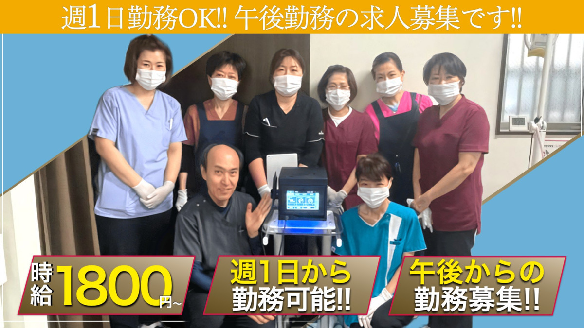 吉村歯科医院の写真