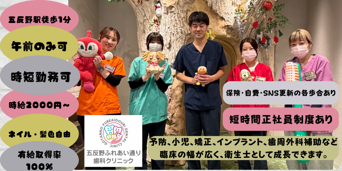 五反野ふれあい通り歯科クリニックの写真