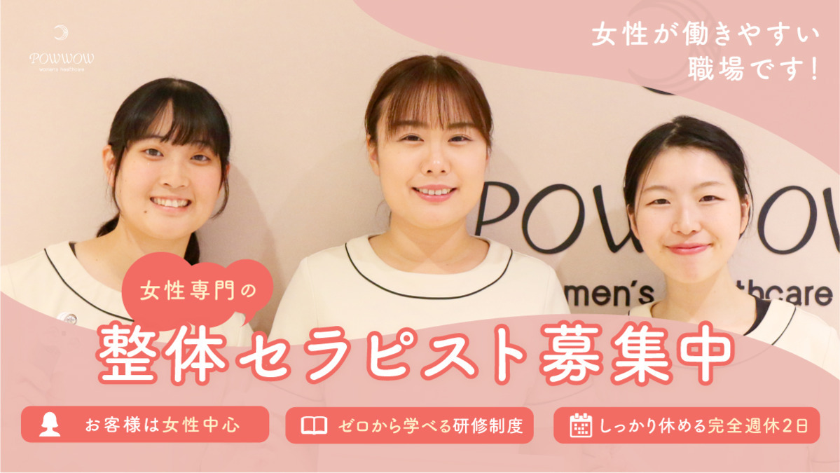 POWWOW PREMIUM そごう横浜店の写真