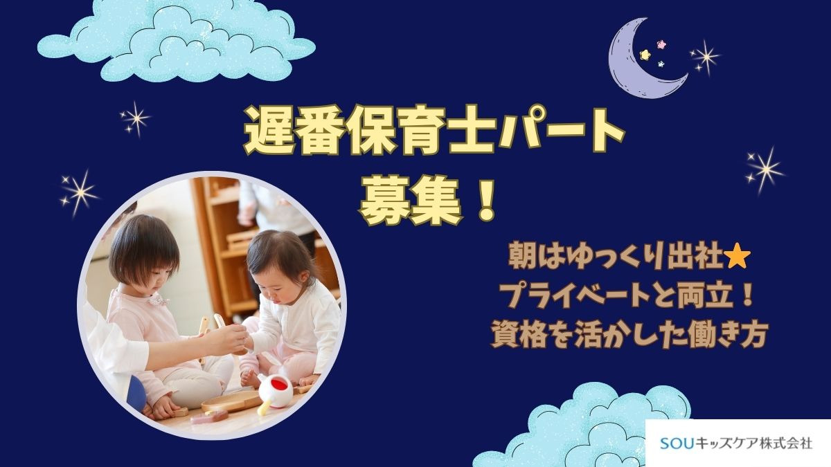 東船橋病院ひまわり保育園の写真