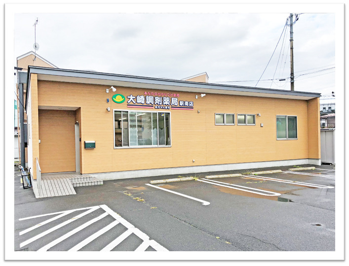 大崎調剤薬局 駅南店の写真